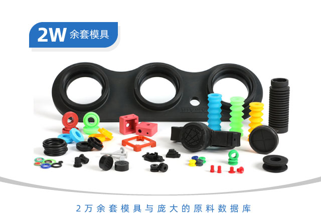 密封件模壓硫化解密？