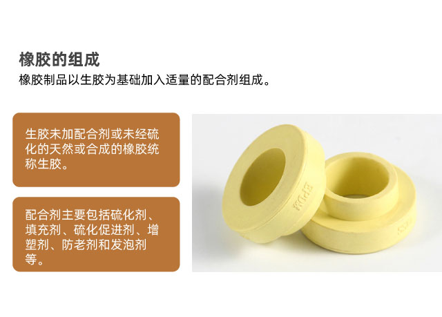 橡膠組成詳解來了！不懂的一定要來看看！